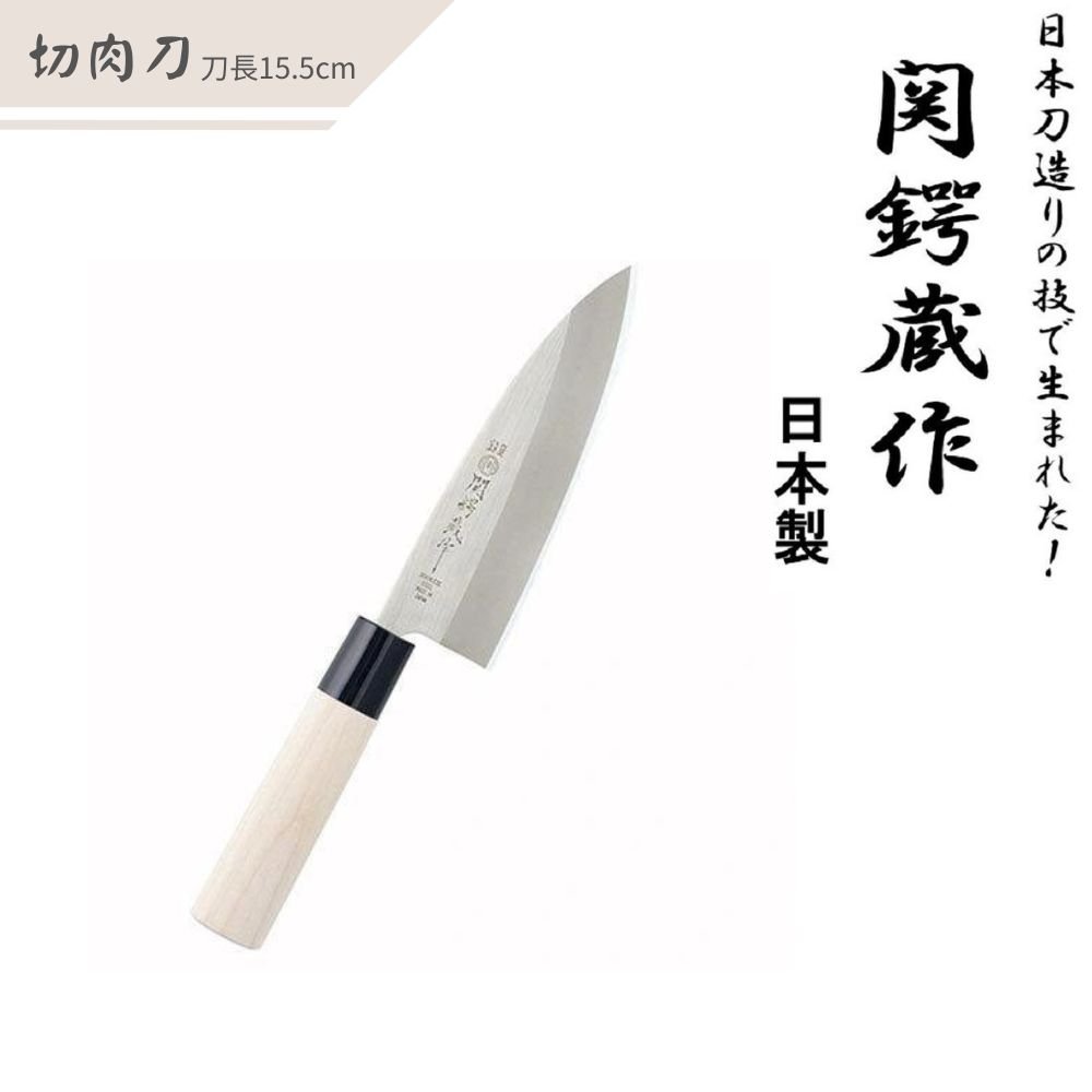 日式切肉刀 | 不銹鋼 | 木柄 | 関鍔蔵作 | 日本製 | OZH-500